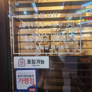 기온스시 리뷰 사진