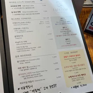 라이트 빈 리뷰 사진