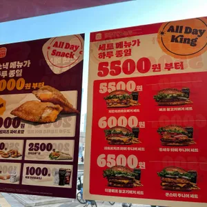 버거킹 리뷰 사진