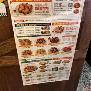 굽네치킨 리뷰 사진