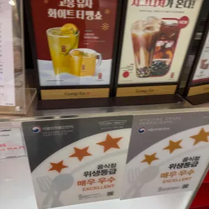 공차 리뷰 사진