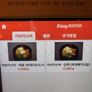 아부라소바 리뷰 사진