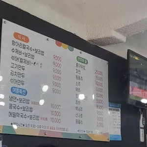 청학동 항아리칼국수 리뷰 사진