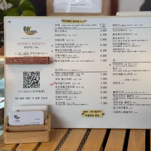 무드빌리지 리뷰 사진