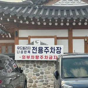 무드빌리지 리뷰 사진