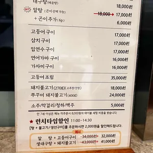 화덕생선구이 어반 리뷰 사진