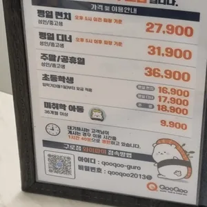 쿠우쿠우 골드 리뷰 사진