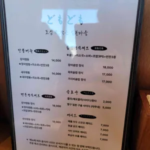 도모도모 리뷰 사진