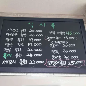 어시장회식당 리뷰 사진