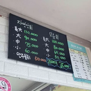 어시장회식당 리뷰 사진