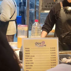 꼬소미지지미 리뷰 사진