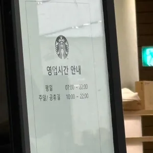 스타벅스 리뷰 사진