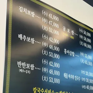 박만배아리랑보쌈 리뷰 사진