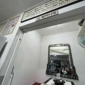 원조닭갈비 리뷰 사진