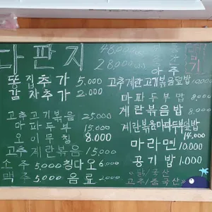 다판지 리뷰 사진