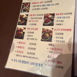 무아국수 리뷰 사진