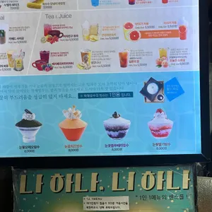 북해빙수 리뷰 사진