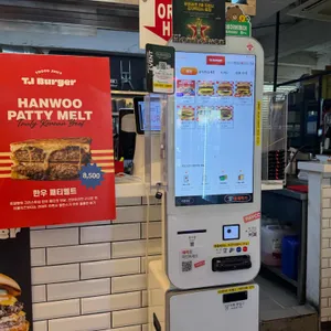 티제이버거 리뷰 사진