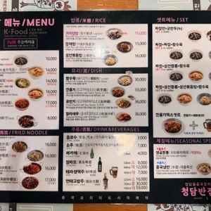 청담반점 롯데프리미엄아울렛 리뷰 사진