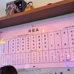 닭동가리 리뷰 사진