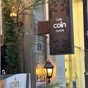 카페 코인 대표 사진