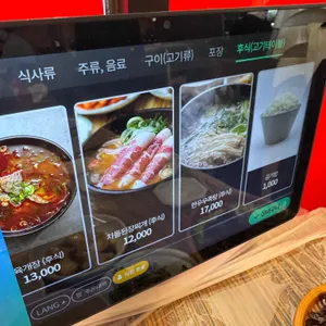 횡성순한우 리뷰 사진