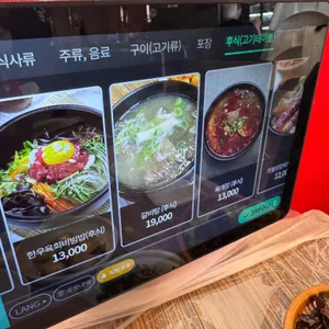 횡성순한우 리뷰 사진