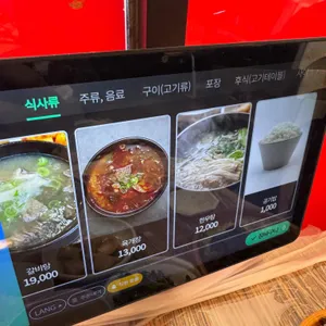 횡성순한우 리뷰 사진