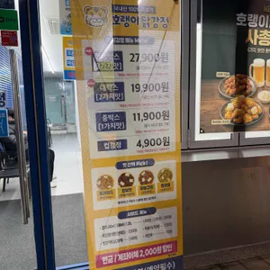 호랭이닭강정 리뷰 사진