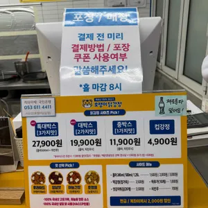 호랭이닭강정 리뷰 사진