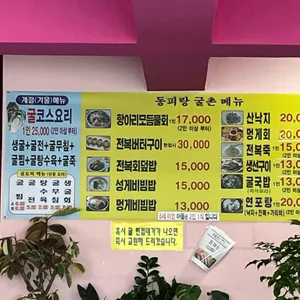 동피랑 굴촌 리뷰 사진