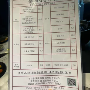 서림양가 리뷰 사진