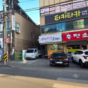 아우네맛고을순대 리뷰 사진