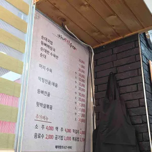 아우네맛고을순대 리뷰 사진