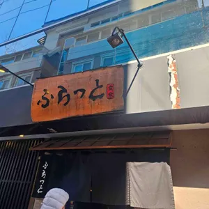 후라토 리뷰 사진