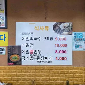 서오릉 반구정민물장어 리뷰 사진