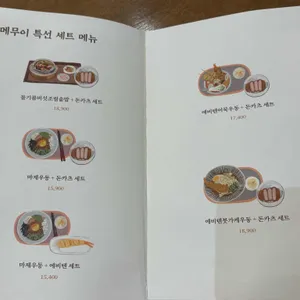 고메무이 리뷰 사진