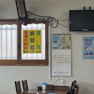 호반팥죽 리뷰 사진