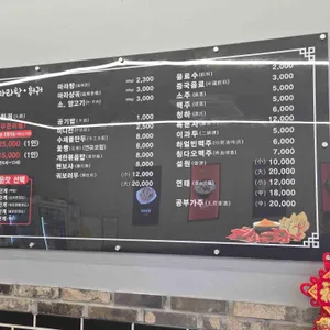 핫한마라탕 리뷰 사진