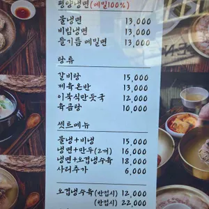 금야면옥 리뷰 사진