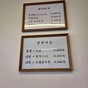 금야면옥 리뷰 사진