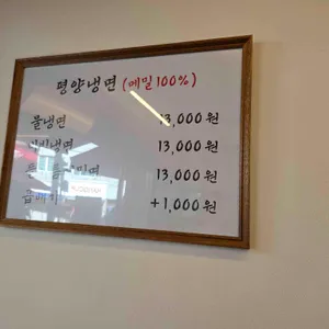 금야면옥 리뷰 사진