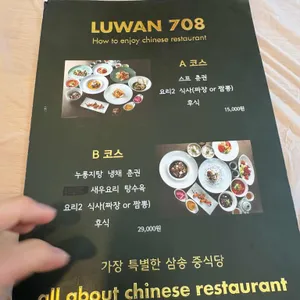 루완708 리뷰 사진