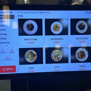 청요릿집 리뷰 사진