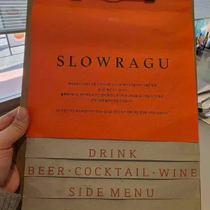 슬로라구 리뷰 사진