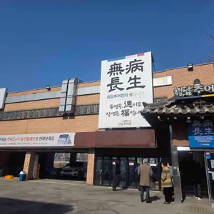 청담추어정플러스 사진 1