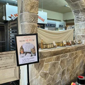 베이커리 어썸 피넛 리뷰 사진