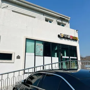 남해찜나라 리뷰 사진