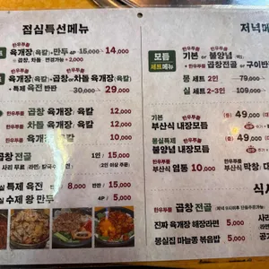 몽실집 리뷰 사진