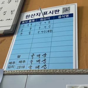 도라지식당 리뷰 사진